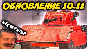 Танки Блиц. ЛВ-1300 Уран. Логика вышла из чата.