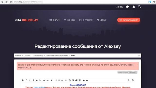 Как закинуть подпись на форум GTARP (CRMP)