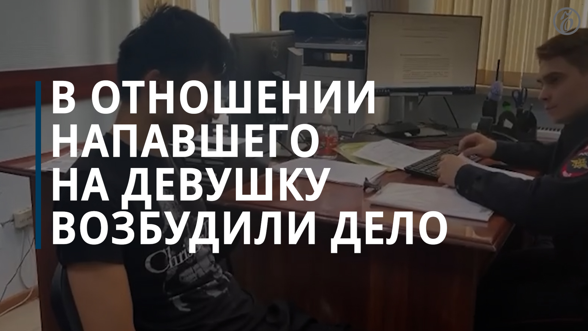 Ударившего девушку за короткие шорты судят за экстремизм - Коммерсантъ