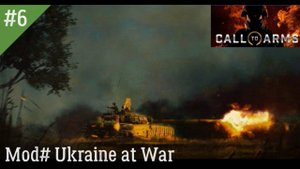 ★СПЕЦИАЛЬНАЯ ВОЕННАЯ ОПЕРАЦИЯ ДЕНЬ6★Call to Arms★MOD Ukraine at War★Динамическая кампания за Россию★