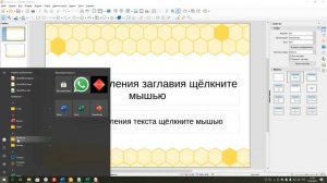 Libreoffice альтернатива платному офису.