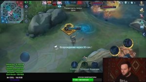 ЛЕГЕНДАРНЫЙ СТРИМ MOBILE LEGENDS
