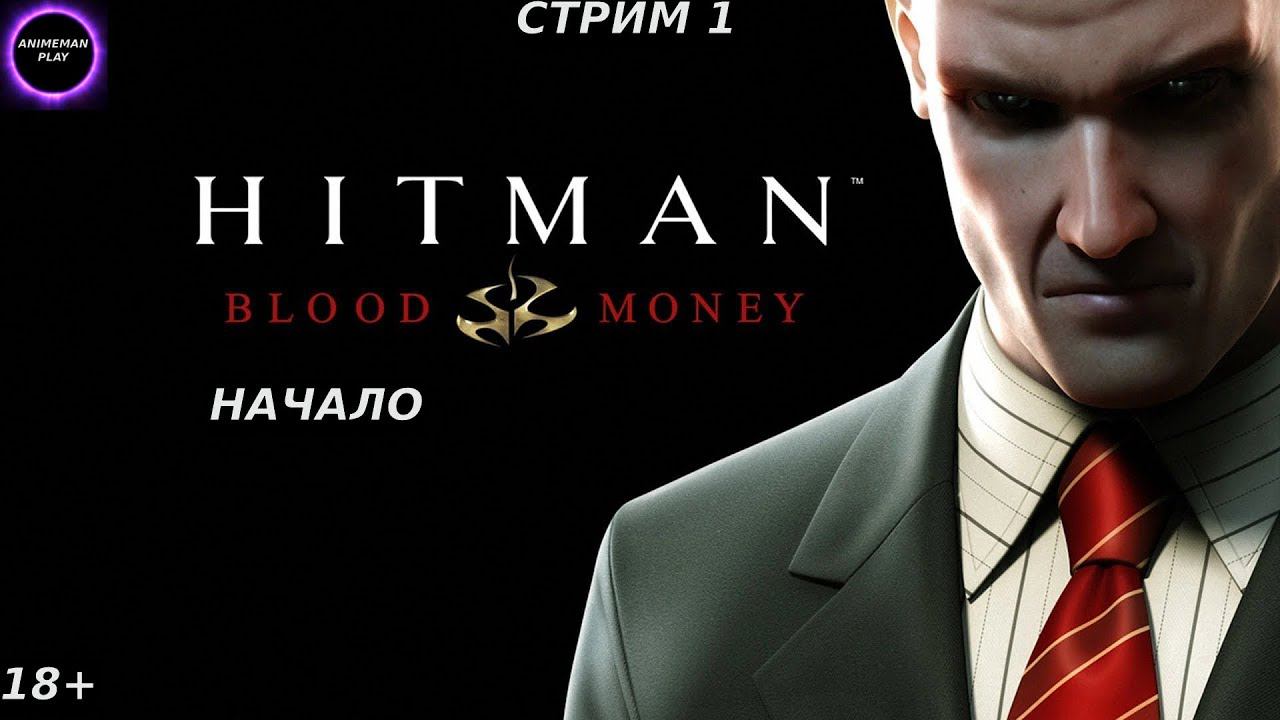 🟣HITMAN 4 BLOOD MONEY🟣ПРОХОЖДЕНИЕ🟣#1🟣PC #shorts #топ5 #худшие #игры #fivetop