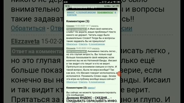 ИИСАИЛ ИСУСАИЛ, «ВЫГРЕБНАЯ ЯМА» И ЯНДЕКС смотреть онлайн