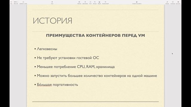 [Docker] Введение в Docker