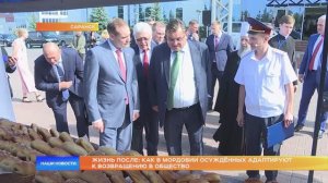 Жизнь после: как в Мордовии осуждённых адаптируют к возвращению в общество