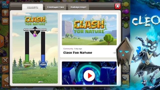 ?? БЕСПЛАТНЫЙ ДЕКОР В СОБЫТИИ CLASH FOR NATURE В КЛЕШ ОФ КЛЕНС | КЛЕО CLASH OF CLANS
