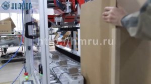 Автоматический заклейщик коробов FXJ-5050ZBR с нанесением клея-расплава