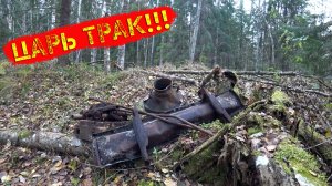 НАШЛИ ЗАПЧАСТИ ПОКОРИТЕЛЯ БОЛОТ!!! ХОРОШИЕ НАХОДКИ В СТАРОЙ ДЕЛЯНКЕ!