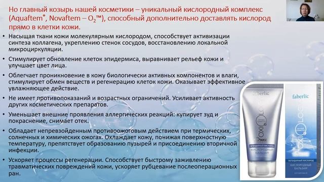 Faberlic всегда с нами смотреть онлайн