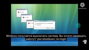 Завершение работы и запуск Windows VISTA