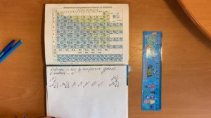 8 класс.Электронное строение атомов и периодическая таблица