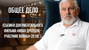 Жданов В. Г. «Трезвая Россия - наше общее дело».