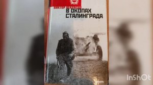 Виртуальный обзор произведений "К 80-летию Сталинградской битвы"