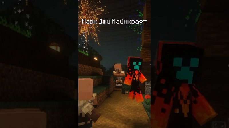 ПЕСНЯ МАЙНКРАФТ | МАРК ДЖИ #minecraft #minecraftshorts #майнкрафт #songs #minecraftsong