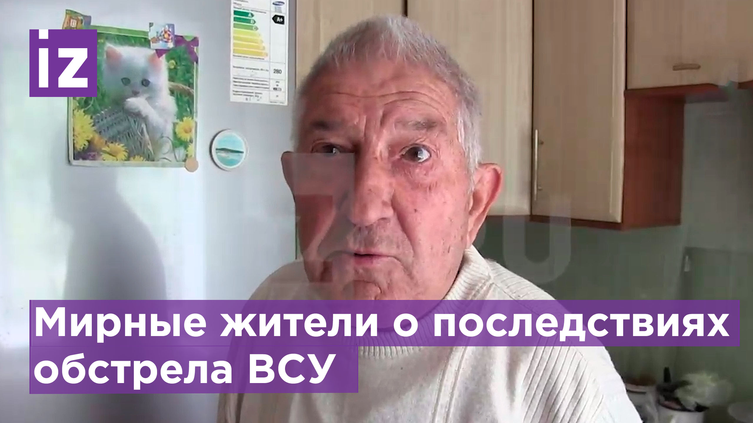 Жители Донецка: "За убийство мирного населения артиллеристов ВСУ надо вешать" / Известия