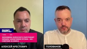 Экономика Зеленского уничтожает Украину эффективнее Путина – экс-советник Зе-офиса