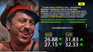 Попандопуло Цитата