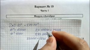 Подробный разбор задания из экзаменов. Умножить на 10 в степени!? Легко!