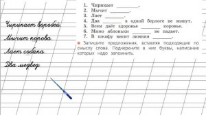 Страница 108 Упражнение 171 «Гласные звуки» - Русский язык 2 класс (Канакина, Горецкий) Часть 1