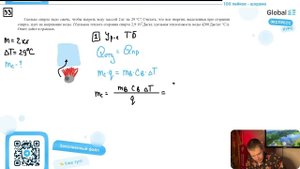 Сколько спирта надо сжечь, чтобы нагреть воду массой 2 кг на 29 °C? Считать, что вся энергия - №