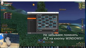 Как создать макрос, какой софт я использую, как играть за 12 окон?Perfect World
