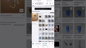 Как сделать любую часть тела цветной??В Roblox✨?♀️