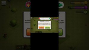 Как вернуть деревню в Clash of clans