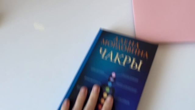 Влог: ленивые будни фрилансера. Как связаны болезни и чакры в теле? Чем я питаюсь и как отдыхаю? смотреть онлайн