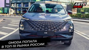 Omoda C5 вошла в пятёрку самых популярных китайских автомобилей ? Новости с колёс №2786
