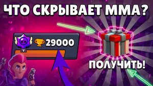 ЧТО ПОДАРЯТ РЕКОРДСМЕНУ ИЗ РОССИИ, ТОП-5 МИРА, ЗА КОНЕЦ СЕЗОНА!?  || BRAWL STARS