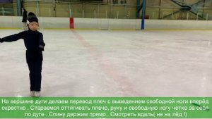 Методика обучения вращению волчок вперёд на левой ноге