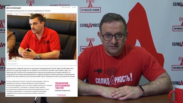 @Шершуков_Live: #10 - Адская вакцина, Nestle подделывает подписи, профсоюзы выбили вредную оплату