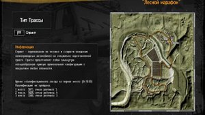 Прохождение Полный Привод 2 УАЗ 4х4 №1 - Лесной марафон