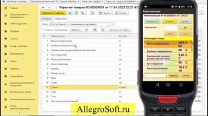 1С Комплексная Автоматизация. Использование ТСД.