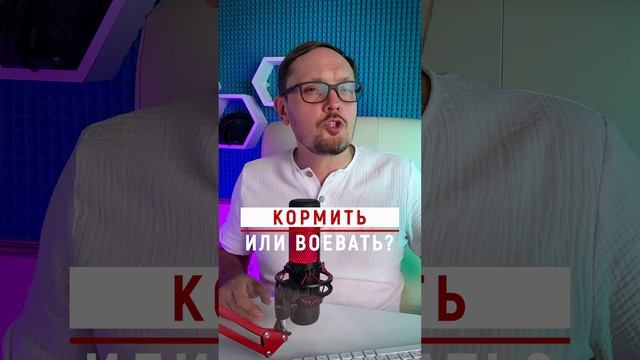 Кормить или воевать? #Бугаков #Кавказ #Украина #СВО #Сепаратизм #Россия