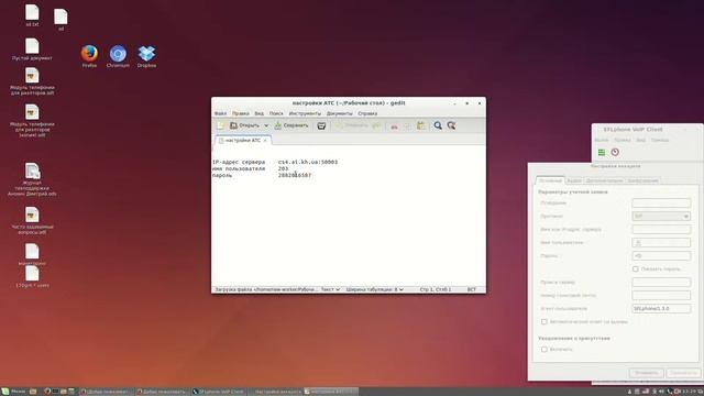 Настройка приложения IP-телефонии на Linux