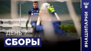 Молодёжка. День 7. Из Болгарии – в Сербию