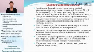 Обучение по программе "Оператор котельной" (Часть 1)