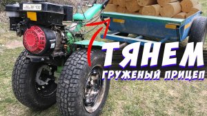 ✅?ТЕСТ-ДРАЙВ? | КУЛЬТИВАТОР НА САМОДЕЛЬНЫХ КОЛЕСАХ