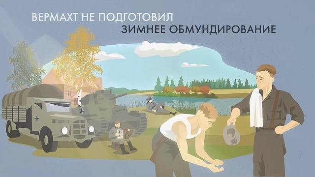 Провал плана 