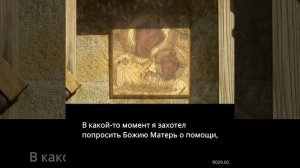 О первом явлении Богородицы. ПАИСИЙ  СВЯТОГОРЕЦ  СТОСЛОВ