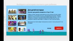 Обзор приложение ютуб детям (ntcn)