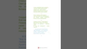 © Стих Голубь Мира