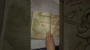 Обзор оригинальной книги из Гравити Фолз 3 часть
