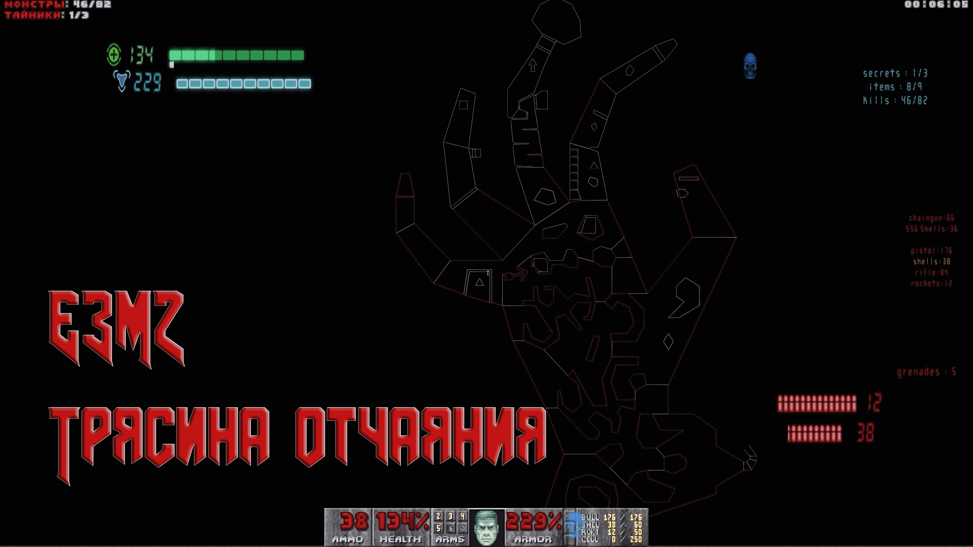 Brutal DOOM Black edition прохождение Е3М2. Трясина отчаяния