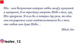 24 письмо о любви / Двадцать четвертое признание в любви / 24 глава книги 144 признания в любви