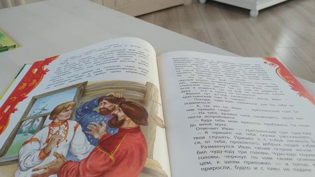Русские народные сказки "Иван крестьянский сын и Чудо-Юдо" смотреть онлайн