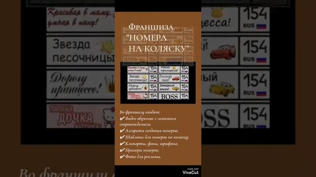 Заработок в Инстаграм на франшизах ? смотреть онлайн