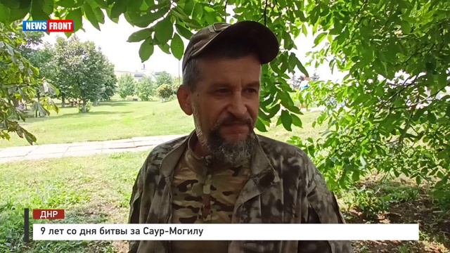 9 лет со дня битвы за Саур-Могилу